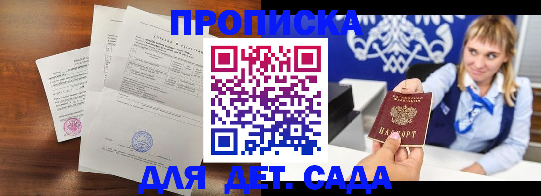 прописка для военкомата в Соликамске