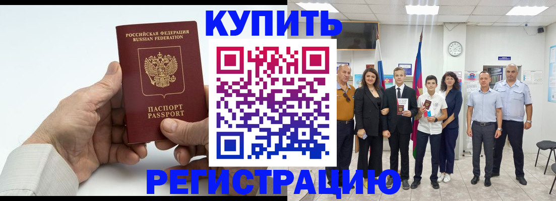 прописка от собственника в Соликамске