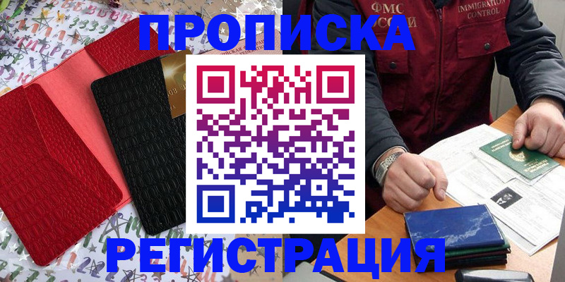 прописка штамп в Соликамске