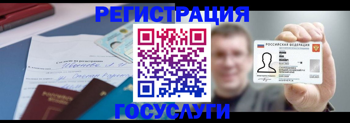 прописка 2025 в Соликамске