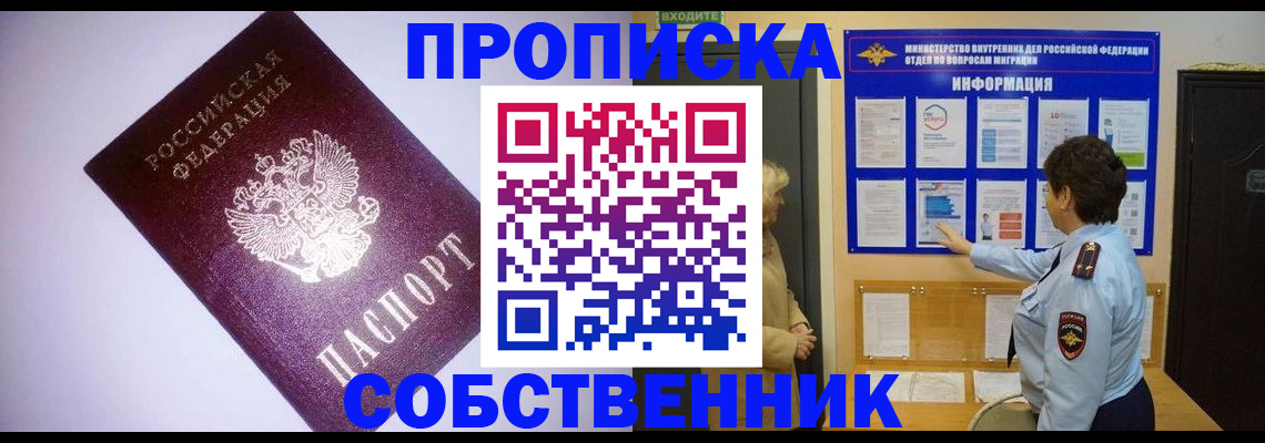 временная регистрация надежно в Соликамске